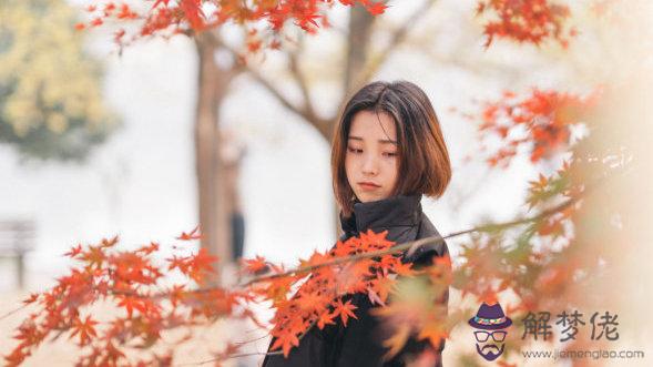 遠嫁女人的八字