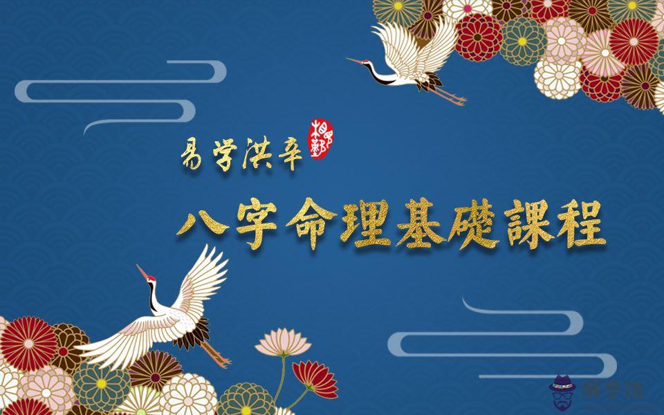 玄學領悟高的八字