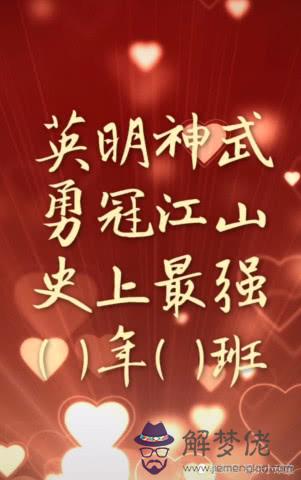 八字班級口號霸氣押韻