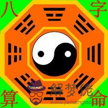 八字算命免費算命