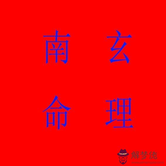 算生辰八字免費測試