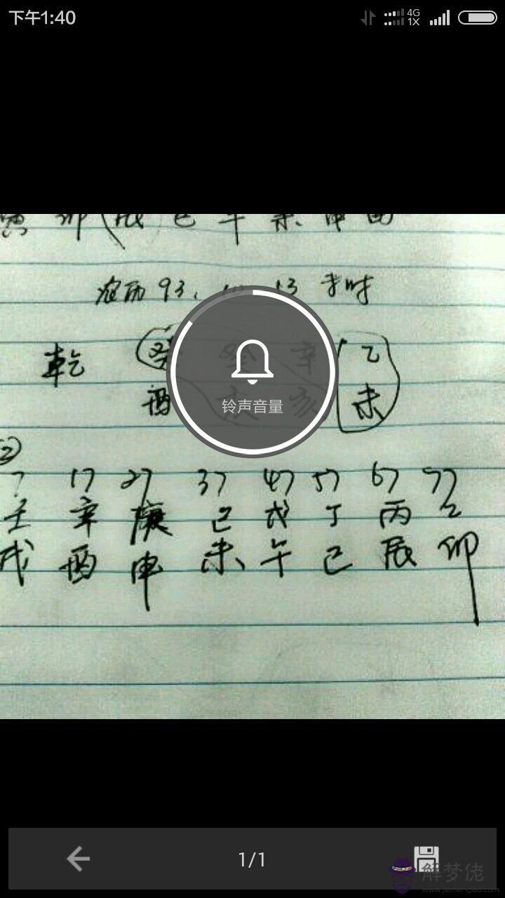 八字從兒格析斷