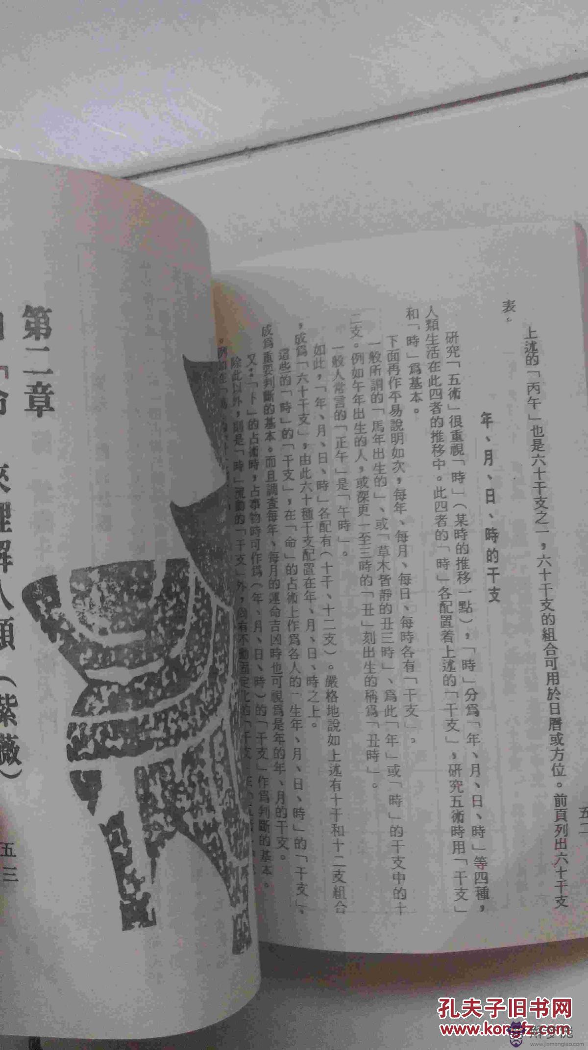 怎麼測自己的八字：什麼叫做生辰八字？