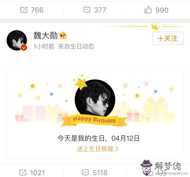 魏大勛八字分析：天秤座和摩羯座在一起合適嗎？