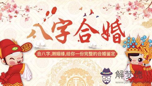 生辰八字婚姻測試：生辰八字怎麼測婚姻八字婚姻怎麼看麻煩告訴我