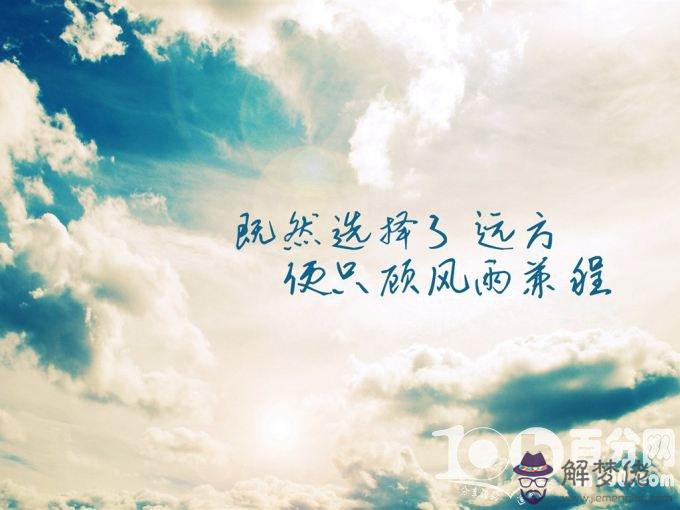 八字唯美勵志短句：幫我寫三個英語短句吧!(懸賞100分)