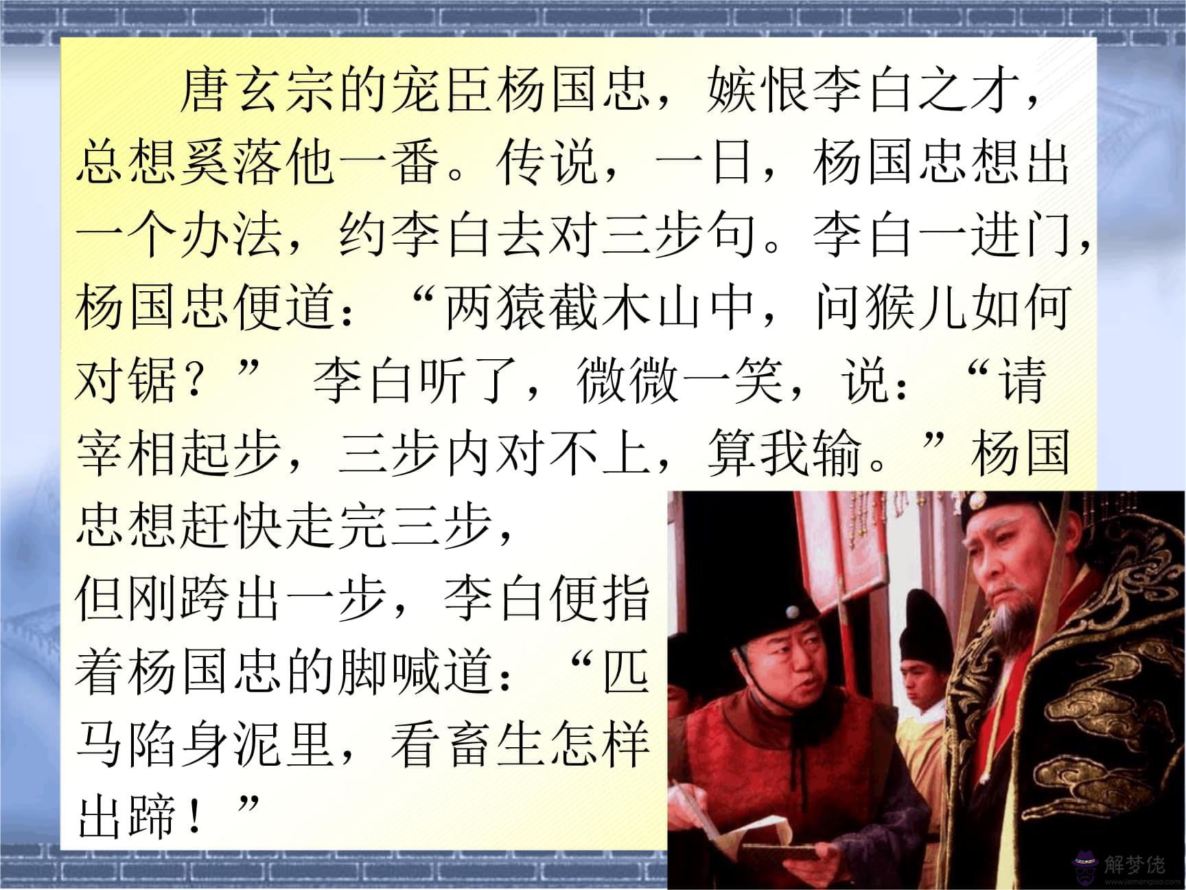 洪承疇八字解析：古代奇男子和美女才女有哪些？？？ （本人對這些很感興趣），謝謝回答