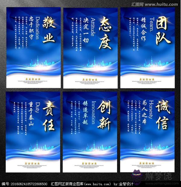 企業八字強標語