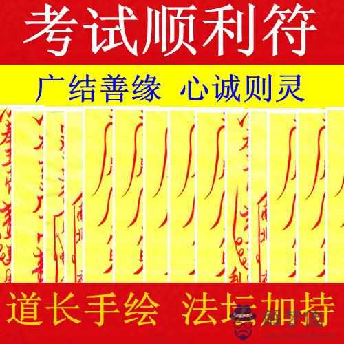 八字測學業運考試運：算命八字:學業詳解嗎？