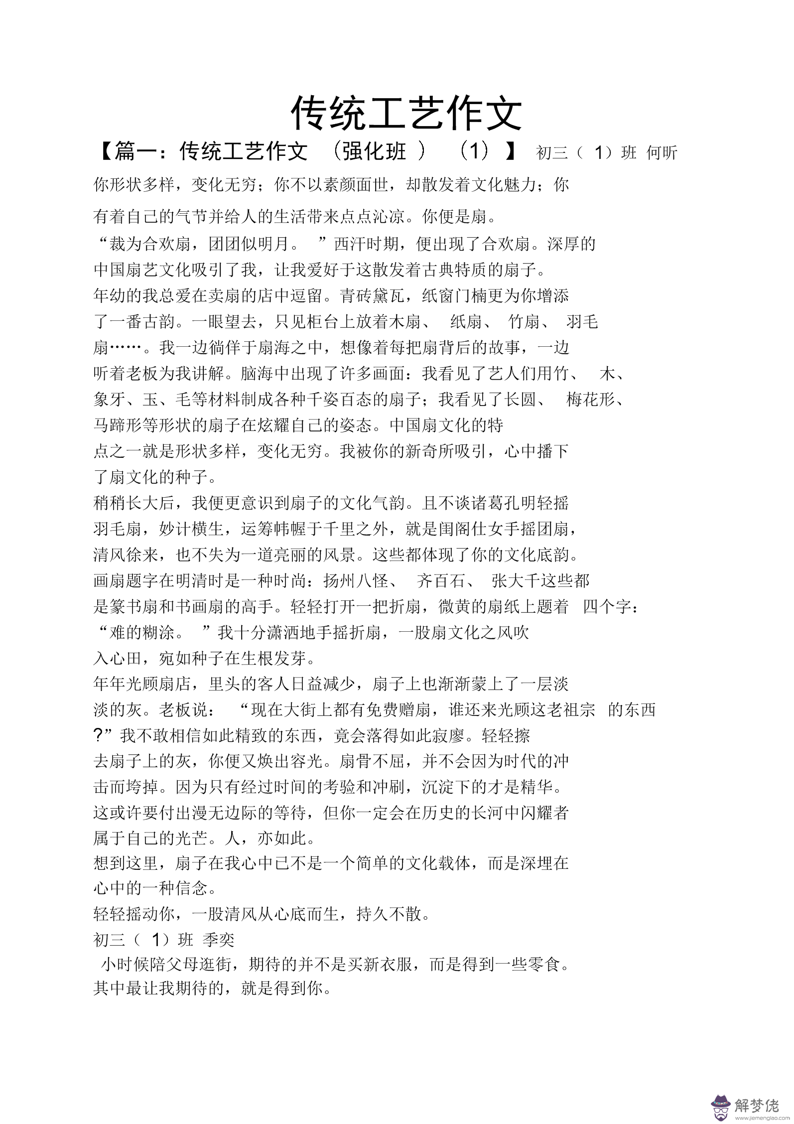 遁對八字來說重要麼：月柱:劫煞、元辰、大耗、空亡、是什麼意思
