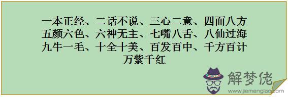 激勵自己的八字成語：關于勵志的八字成語