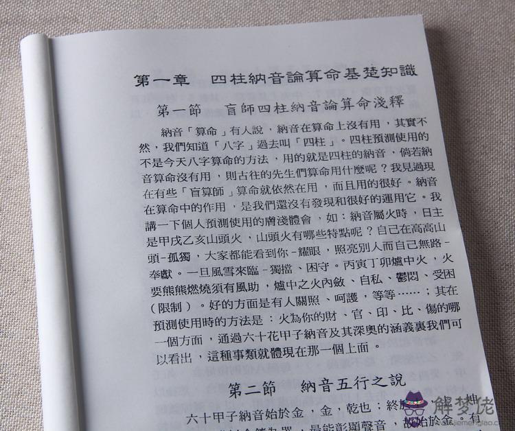盲派八字直斷配偶：男命到底是以七殺為兒，還是以食為兒。