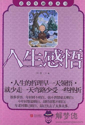 八字勵志短句關于青春