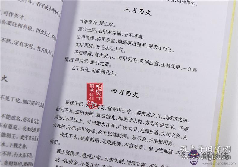八字提要庚日主：何為日干得生？庚日主遇到什麼天干地支得生？？