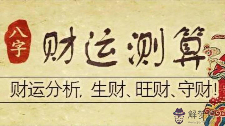 推八字算命有多長壽