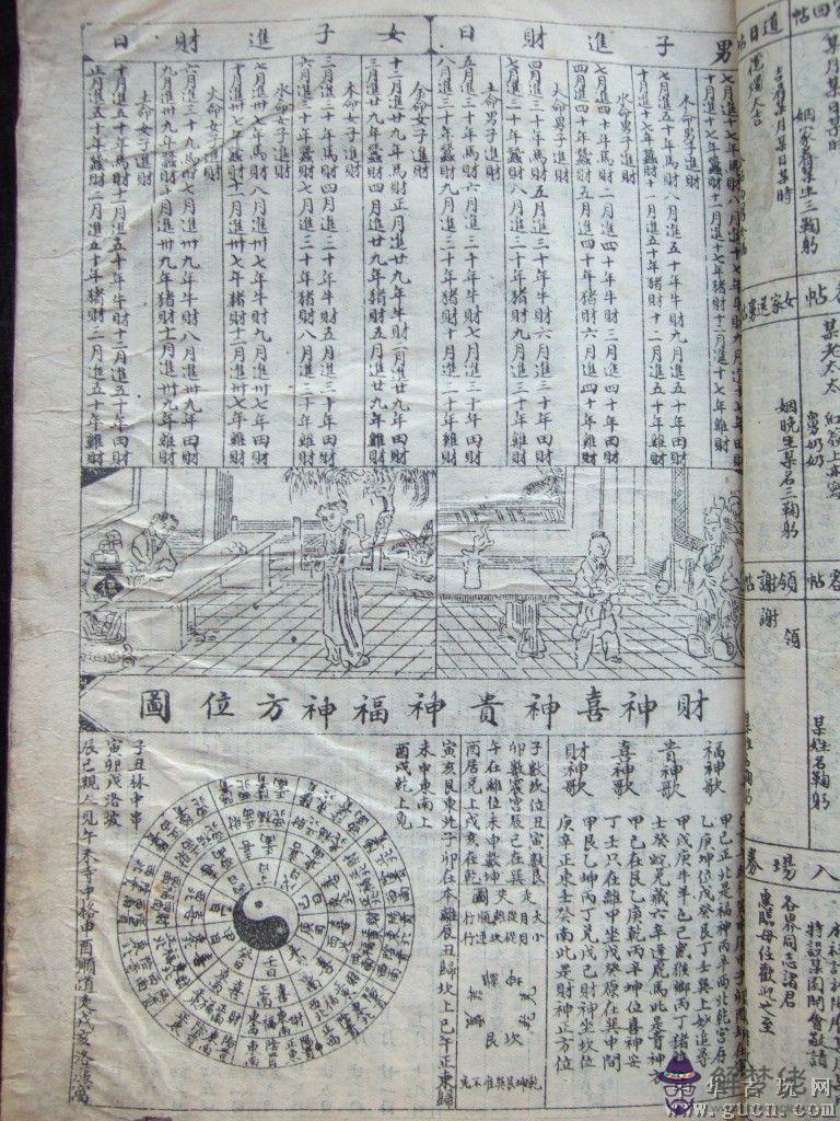 怎樣看生辰八字缺什麼：生辰八字五行查詢