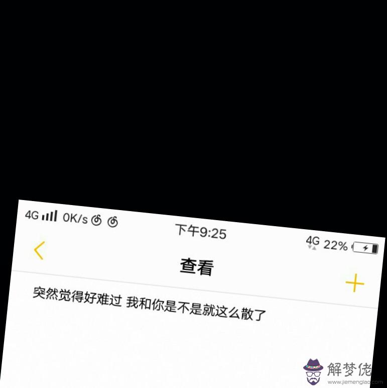 很喪的八字短句