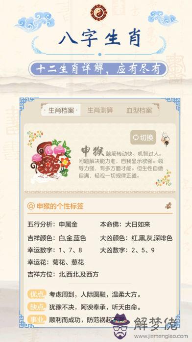 如何看生辰八字配不配：怎麼看生辰八字的？誰能幫我算下配不配。