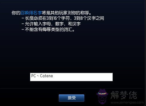 名字不合八字怎麼辦：生辰八字能信嗎