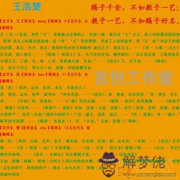 八字流霞是什麼意思