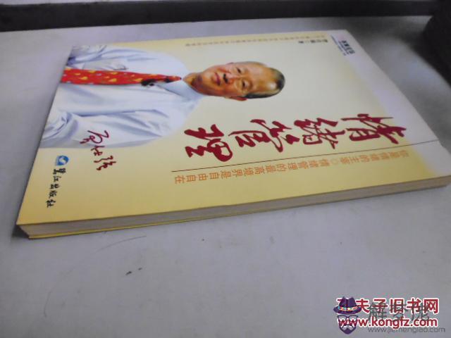 曾仕強八字分析：曾仕強：《》告訴你什麼樣的人不怕潛著，大器