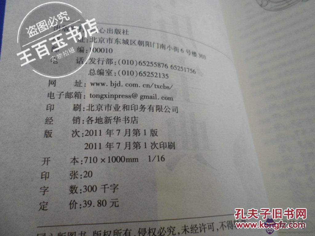 閏月八字怎麼算：閏月怎麼算八字