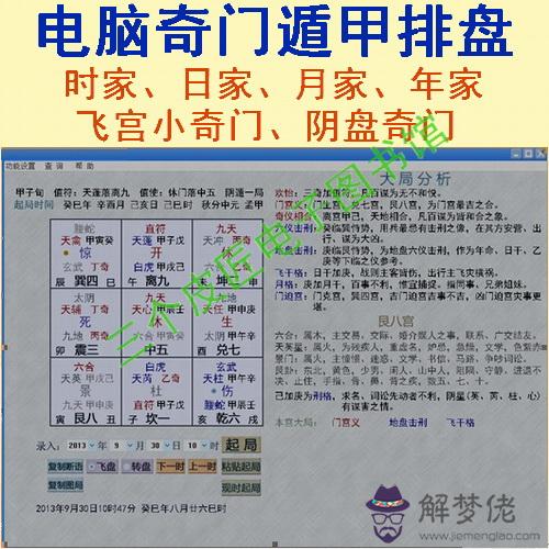 周易天地八字在線排盤