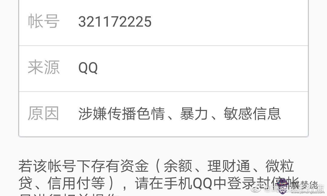 時辰八字怎麼查