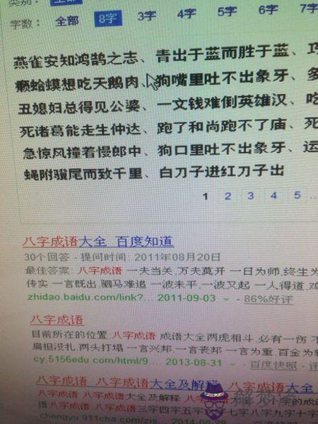 感恩的八字成語：小學生感恩成長的句子大全