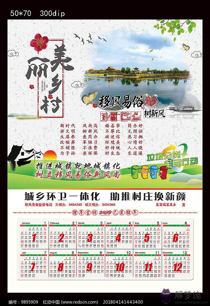 美麗鄉村八字標語大全：河北省美麗鄉村承建單位