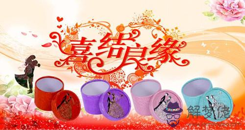 結婚祝福語經典詩句八字