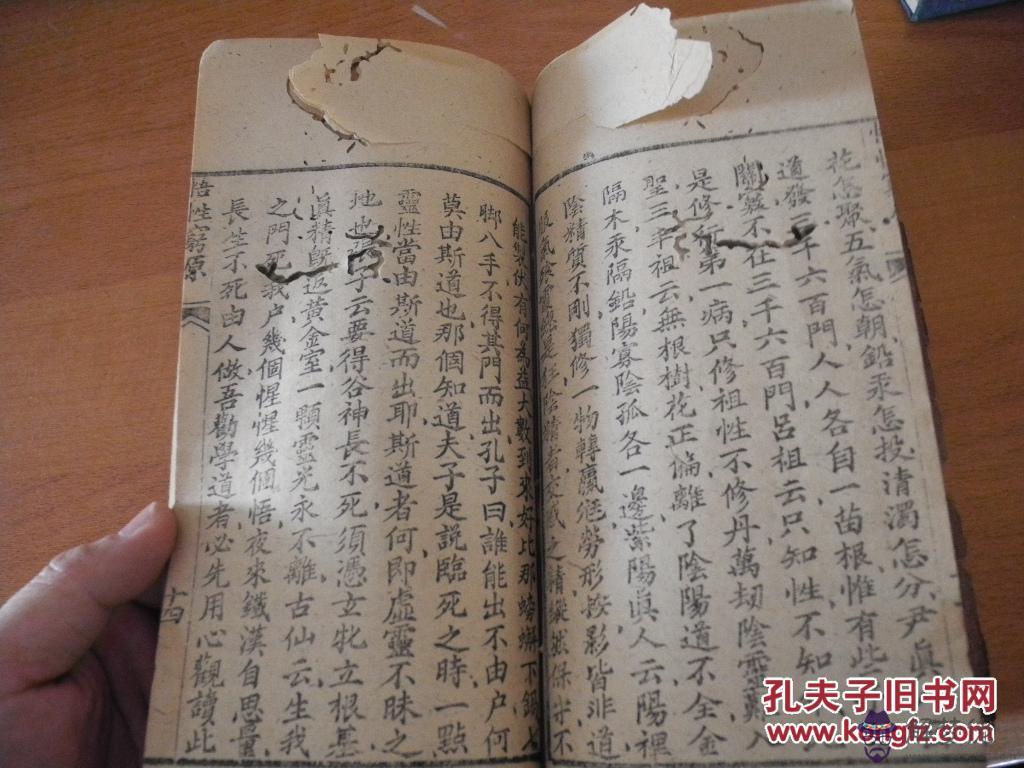 八字悟性高有靈氣