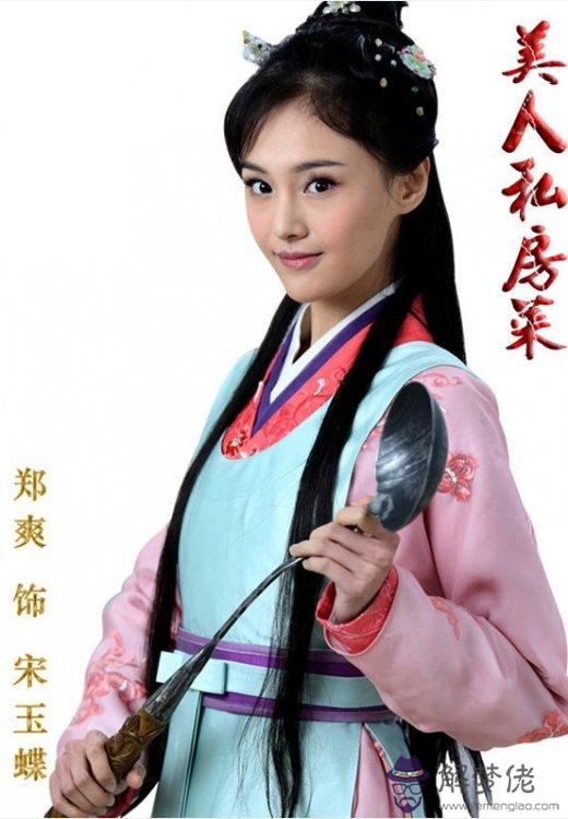 演員鄭爽晚年八字婚姻