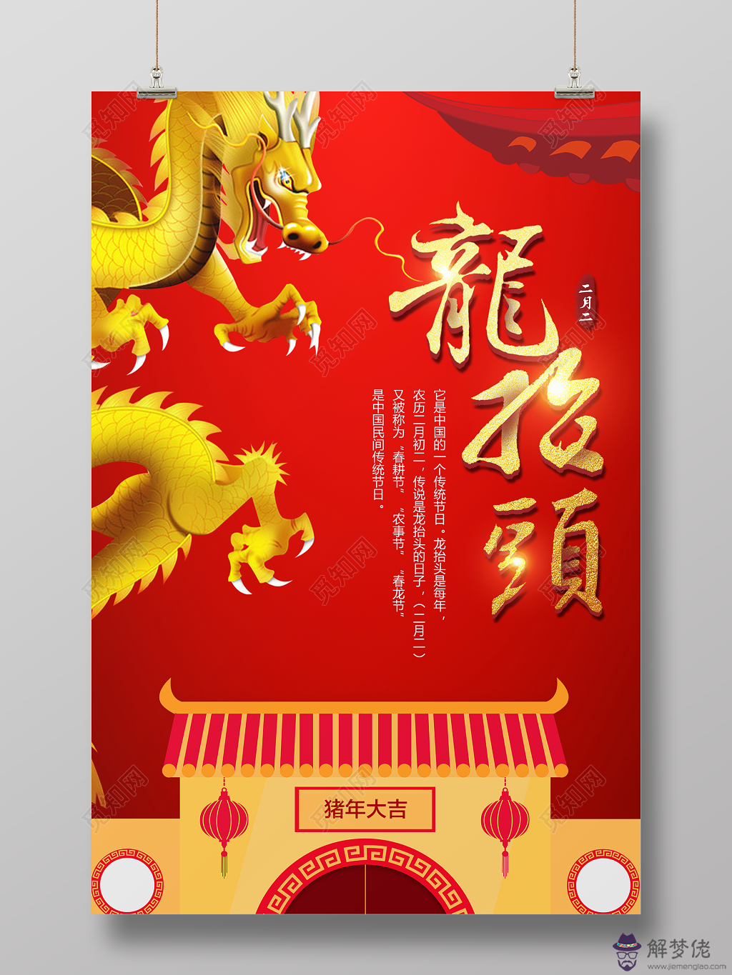 八字算命2019年運勢