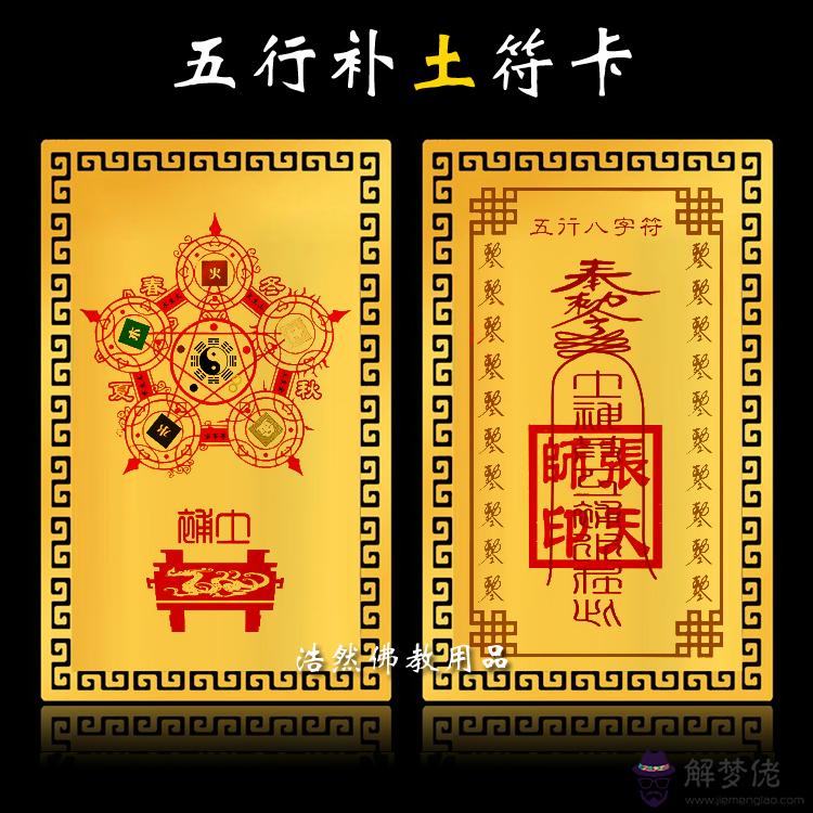 求平安要八字嗎