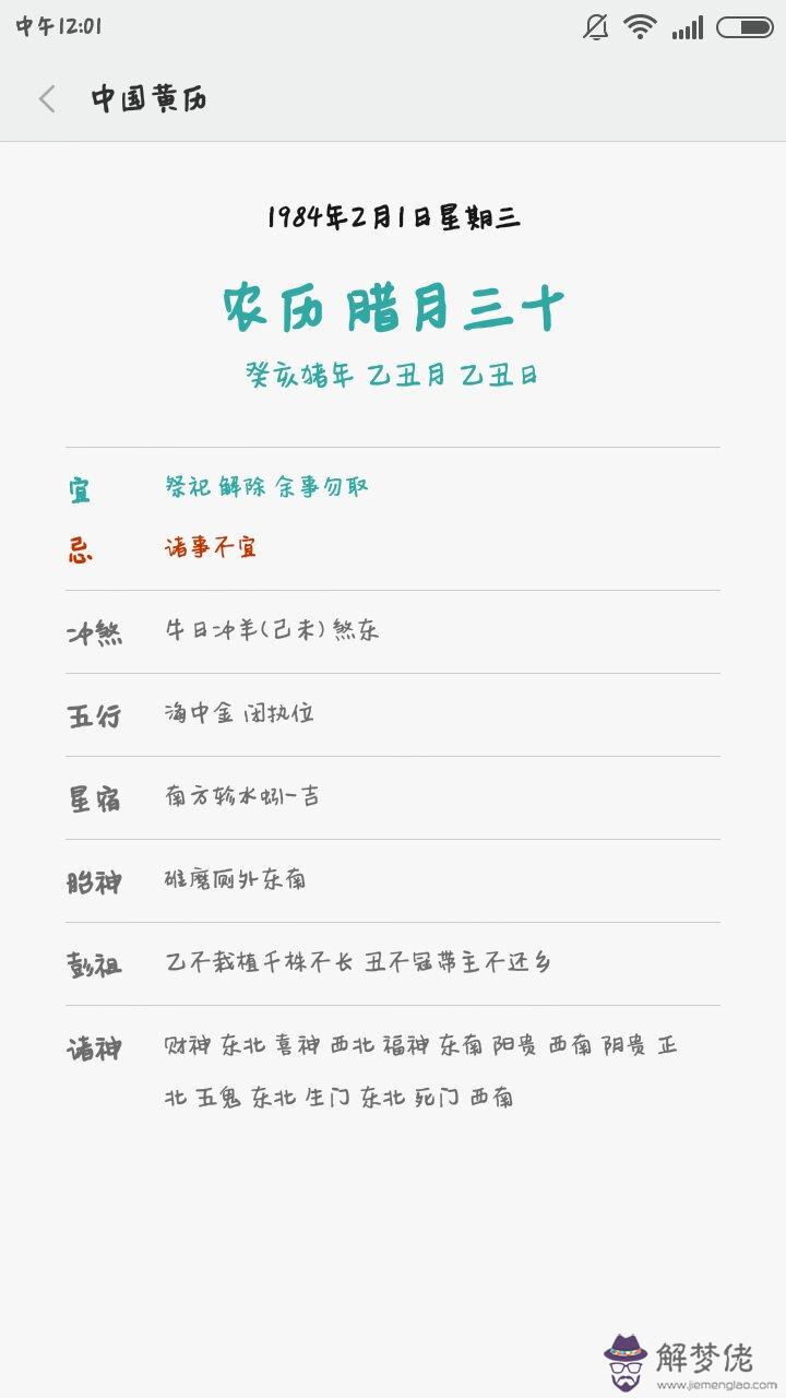 八字喜忌查詢表：怎樣判斷八字的喜和忌
