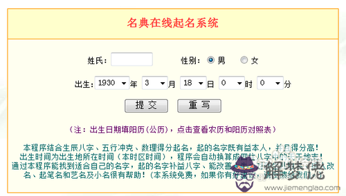 五行八字起名測名打分測試：何沛軒在卜易居姓名測試打分