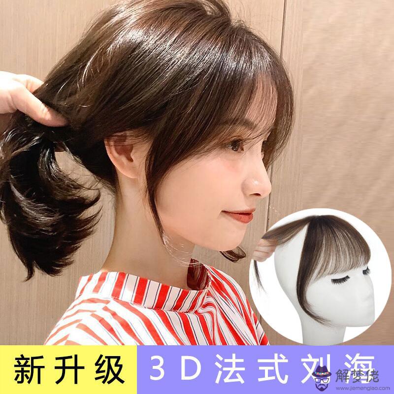 韓式八字劉海女