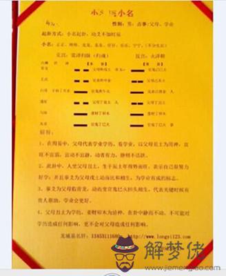 生辰八字測手機號