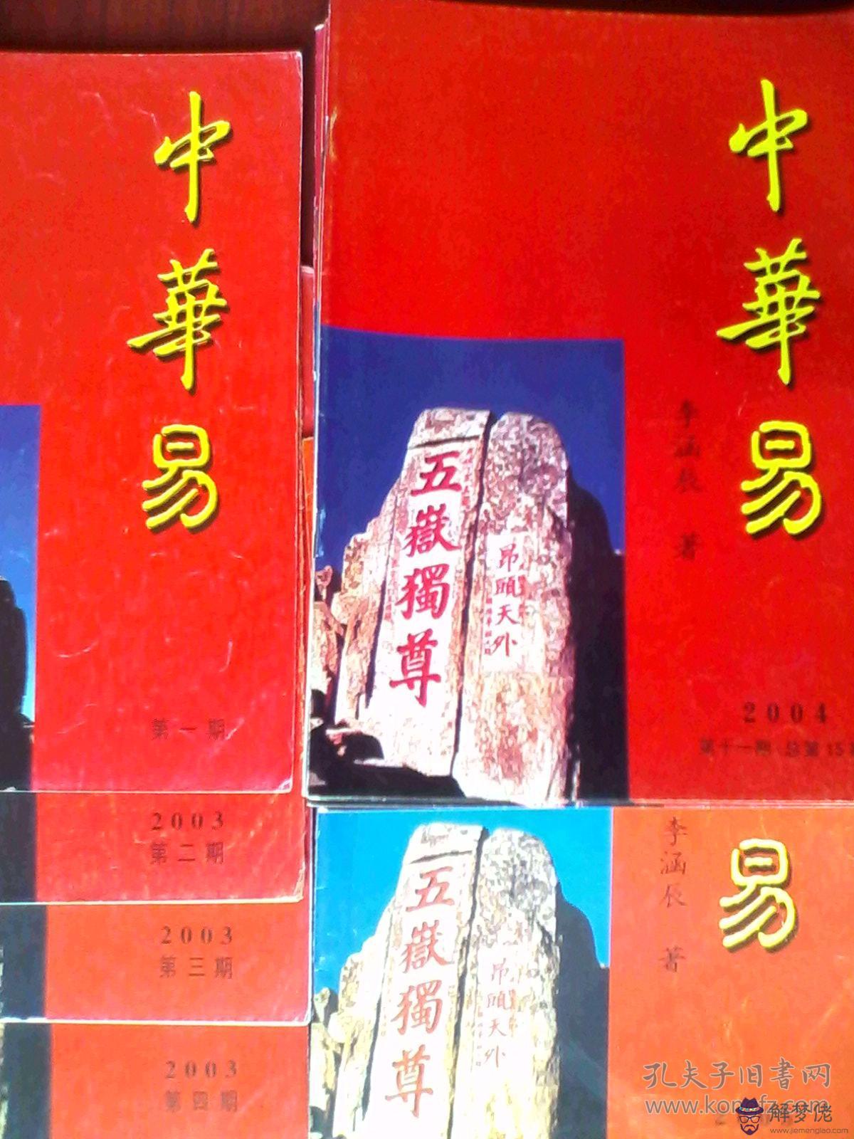 生晨八字是什麼：生辰八字是什麼意思