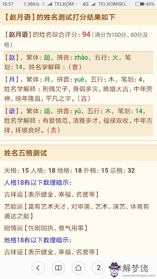 在線八字排盤算命免費