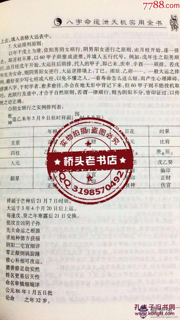 丙火八字實例詳解300例：八字中有三個丙火，看不懂