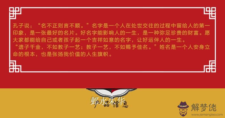 根據八字起名字
