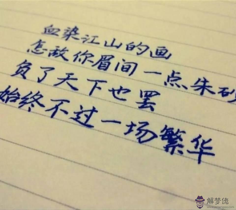 從八字看對方喜歡你：感情方面一直很不順利，是生辰八字的問題嗎？