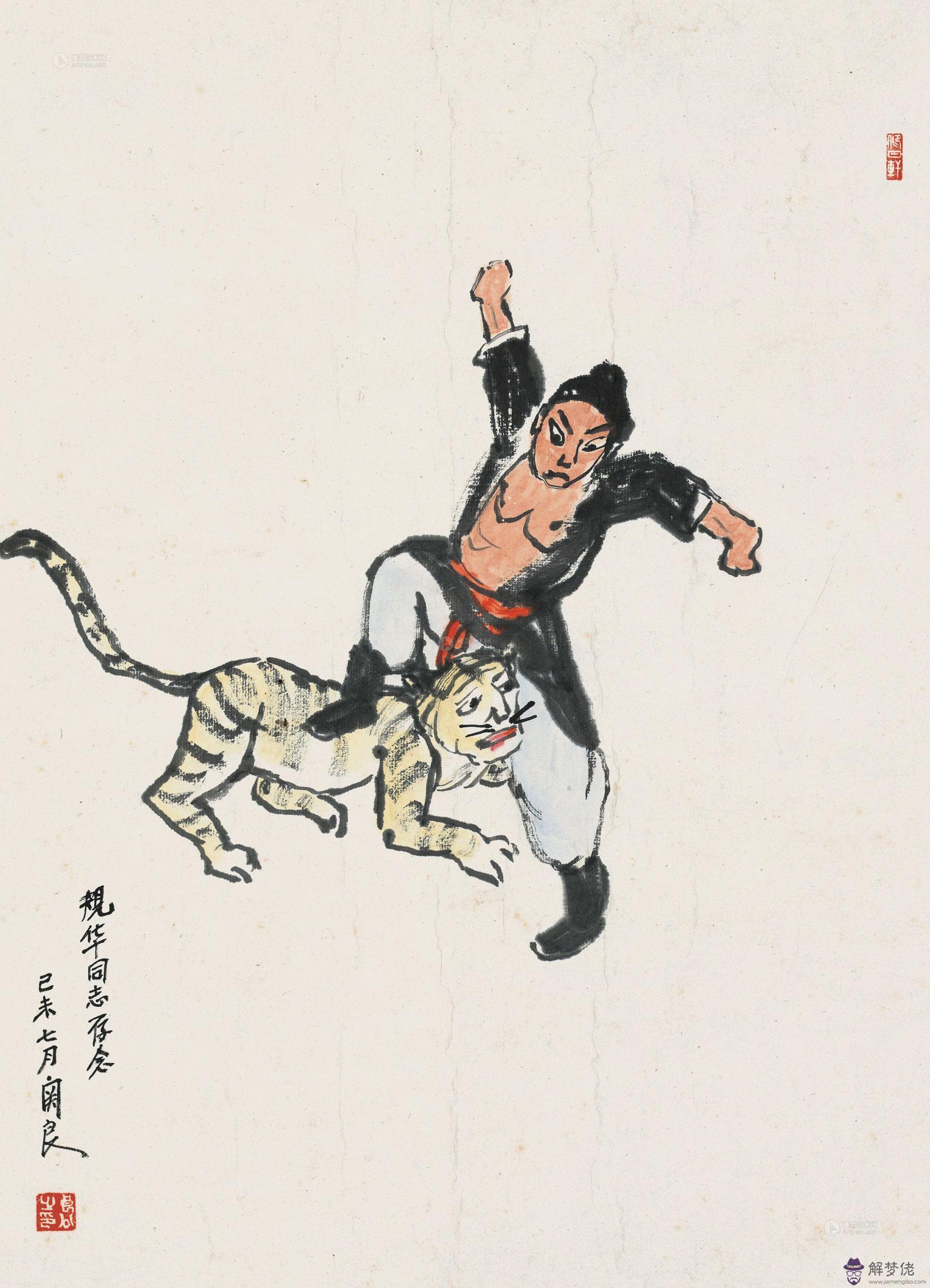 八字有三辛的人好嗎