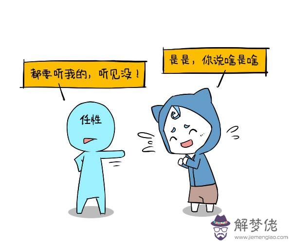 八字看身強身弱