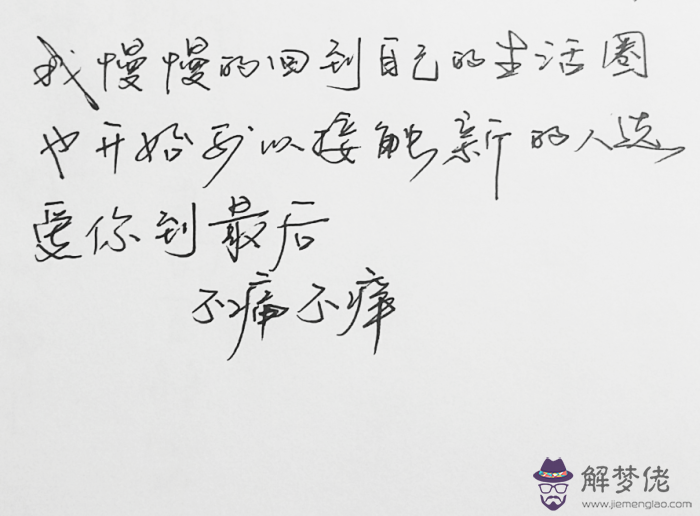 八字古風情話短句江南