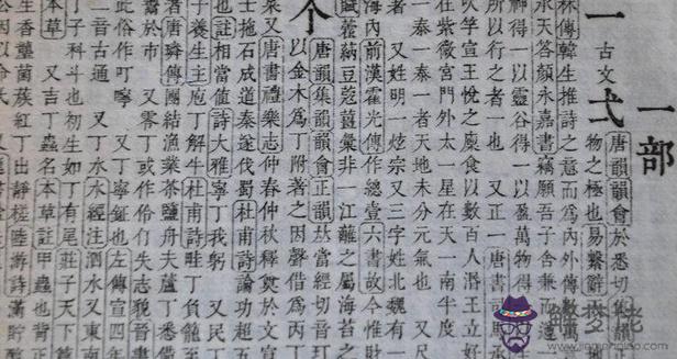 八字屬火的字有哪些
