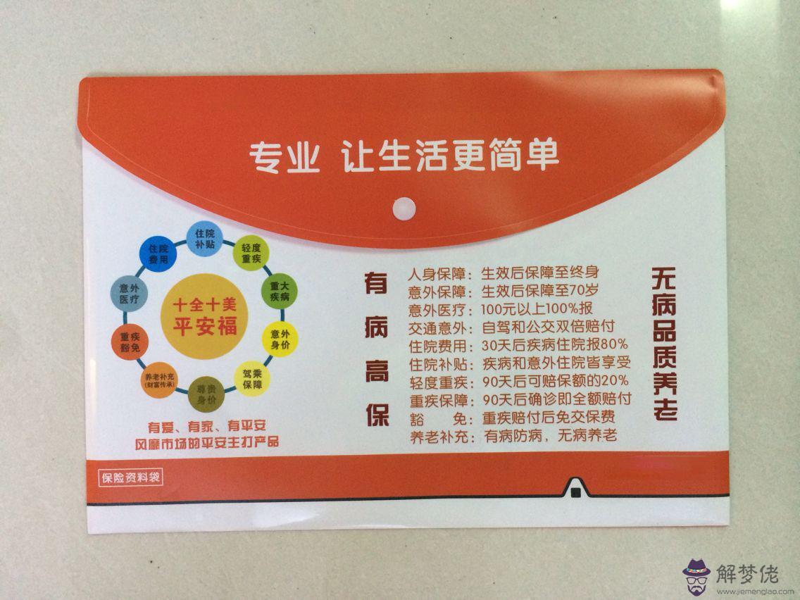八字暗合意外之福