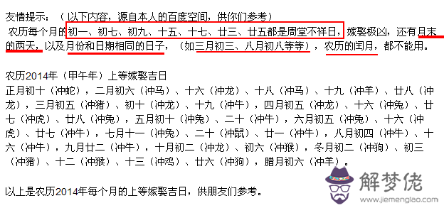 男女生辰八字算婚期：免費八字預測結婚年齡預測我什麼時候能結婚